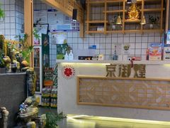 -京御煌三汁焖锅(益田假日里店)