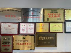 -永茂驴肉(莲池南大街总店)