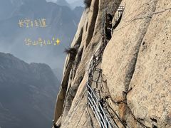 -华山风景名胜区