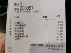 账单-路环码头面馆