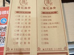 菜单-傅强排骨(成都总店)