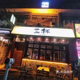 杭州新店 | 小酒馆🍻超多手办❗高达灌篮高手🏀