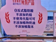 -红星前进面包牛奶公司(五道口购物中心店)