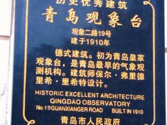 -观象山公园