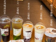 -长春堂顺时而饮(前门店)