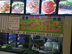 -清真老马家海鲜大排档(台东店)