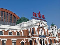 -沈阳站