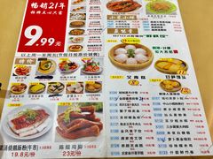 菜单-吉莲利苑海鲜酒家(珠海拱北28年老字号店)