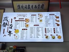 -西月城谭豆花(春熙路店)
