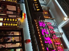 -大理.老字号渝记酸萝卜乌鱼(古城总店)
