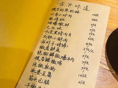 -破三川·新川菜(静安大融城店)