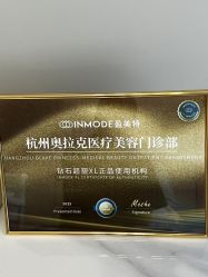 -杭州奥拉克医疗美容门诊部