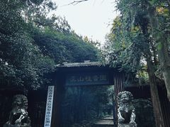 -虞山风景区