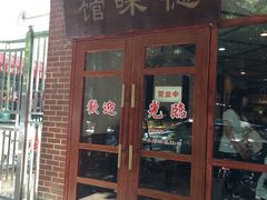 门面-正德顺順德雙皮奶(中信店)