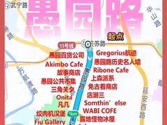 -Money Shops(愚园路店)