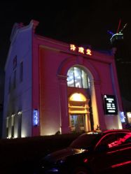 webwxgetmsgimg-泽璞堂美发沙龙