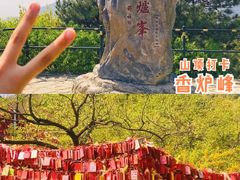 -香山公园