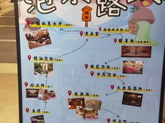 -苏州湾·王焰温泉