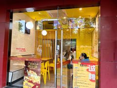 -尊宝比萨(英郡年华店)