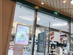 门面-满记甜品(荟聚购物中心店)