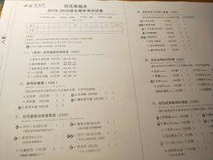 -班花麻辣烫(南京概念店)