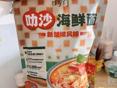 -山姆会员商店(西溪店)