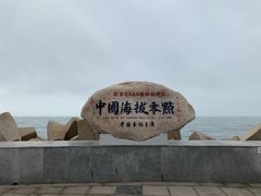 -中华人民共和国水准零点