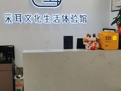 -尔悦采耳·头疗·SPA体验馆(万象城店)