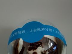 100%无糖比利时黑巧冷萃胶原酸奶-Blueglass酸奶(财富购物中心店)