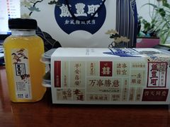 -饭豐町和风精致便当(陆家嘴店)