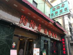 -陶陶居海鲜酒家(新马路店)