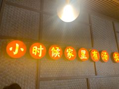 门面-顺德公广东猪肚鸡·煲仔饭(白石洲店)