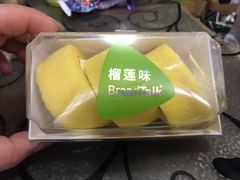 榴莲奶冻卷-BreadTalk面包新语·烘焙蛋糕(富力海珠城店)
