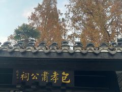 -包公祠