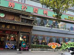 -甘家界牌柠檬鸭(青山店)