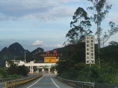 -生态苑农庄(十里画廊遇龙河店)