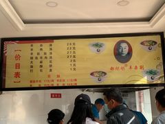 -郝刚刚羊杂割(柳巷店)