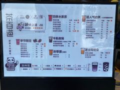 -茶百道(四季青店)