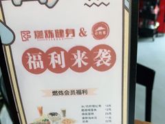 -Burn Fit燃炼健身工作室(新都旗舰店)