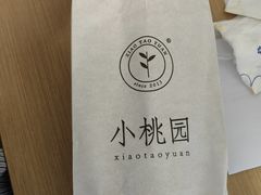 -小桃园·豆浆油条(复兴中路店)