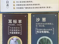 -格日勒阿妈蒙古厨房(大召店)