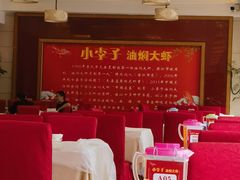 -小李子油焖大虾(南浦店)