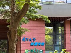 -厦门大学(思明校区)