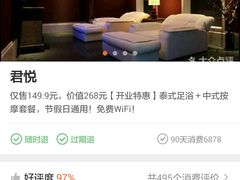 -憩泰SPA(三林店)