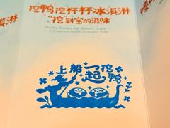 -IL paperino帕帕里诺冰激凌