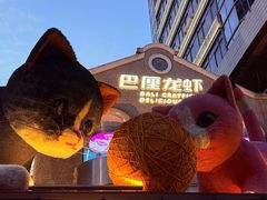 -巴厘龙虾·榜首油焖大虾(洞庭·艺术洋房店)