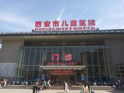 -西安市儿童医院门诊