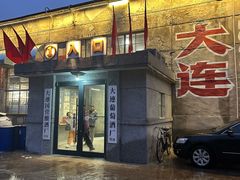 -喝丢一只鞋海鲜烧烤(北京街店)