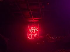 -赤红音乐现场(浦东金桥路店)