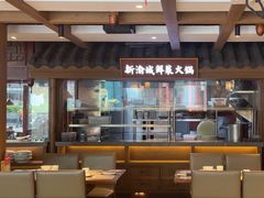 -新渝城·始于2000年(淘金店)